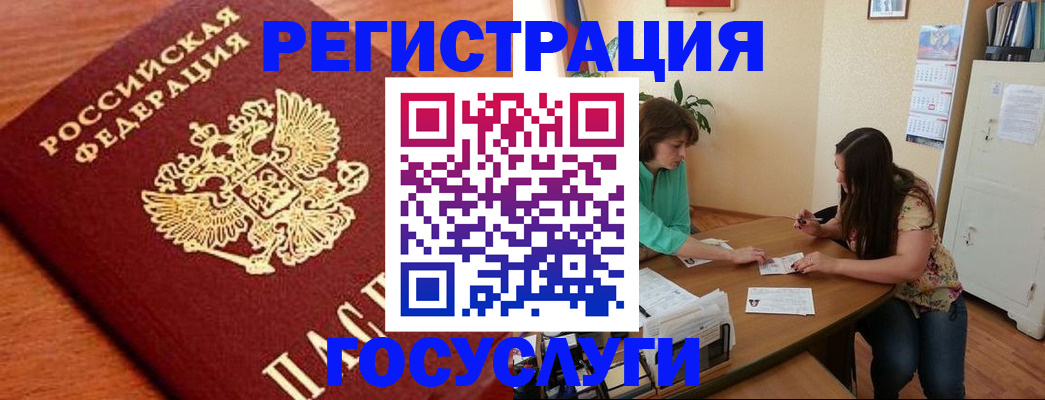 прописка для кредита в Мурино