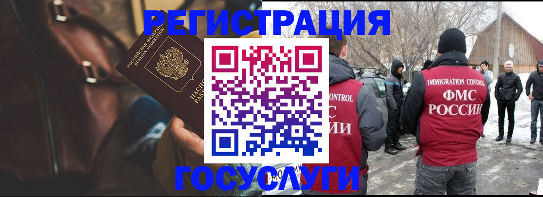 временная регистрация 2025 в Мурино