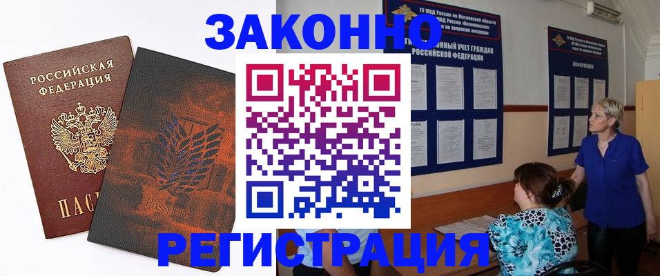 временная регистрация собственник в Мурино