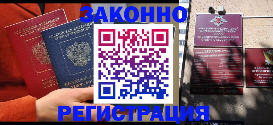 временная регистрация госуслуги в Мурино