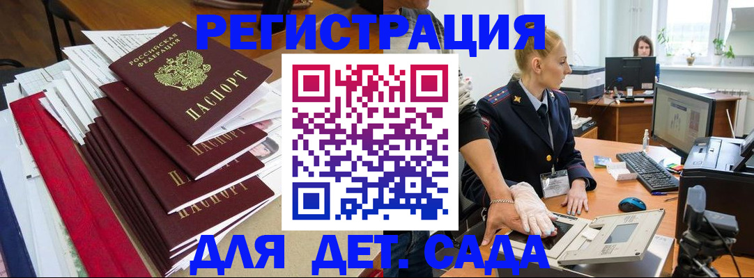 прописка для работы в Мурино