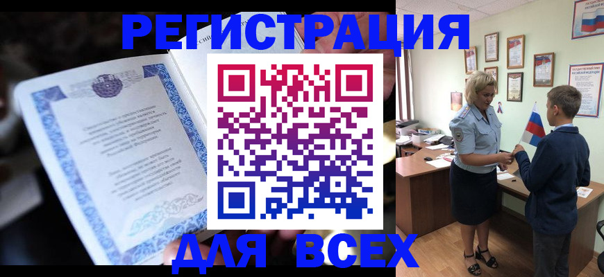 регистрация для дет. сада в Мурино