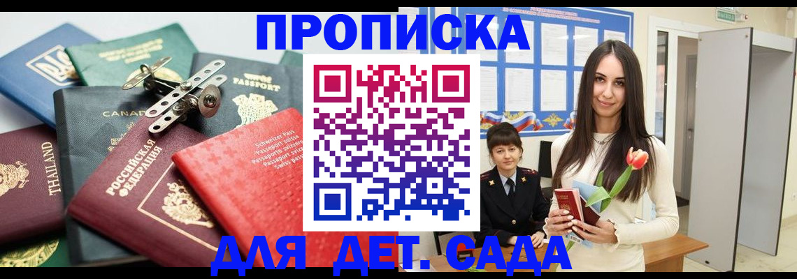 прописка гарантия в Мурино